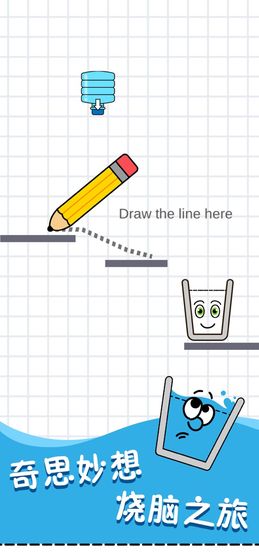 开心水杯游戏截图4