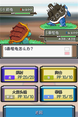 口袋妖怪沉思录中文版游戏截图1