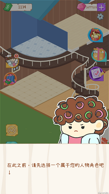 单身公寓游戏截图2