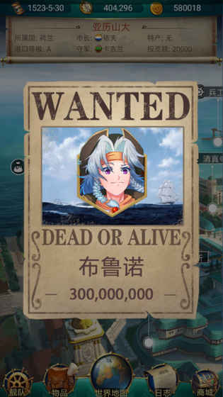 航海日记手游游戏截图8