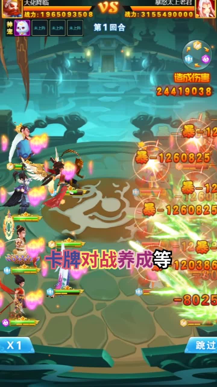 弑神塔防-游戏截图3