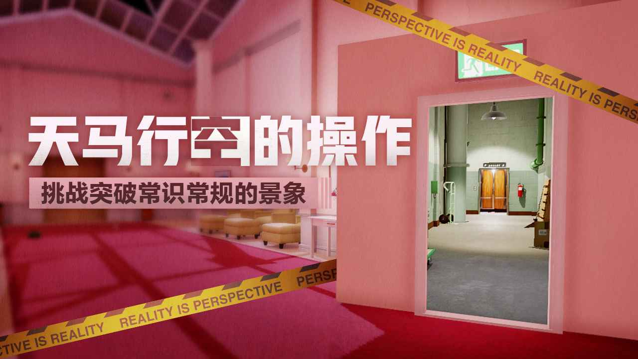 超阈限空间手机版游戏截图3