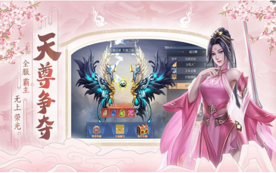 仙凡物语游戏截图3