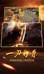 邹城火暴传奇游戏截图2