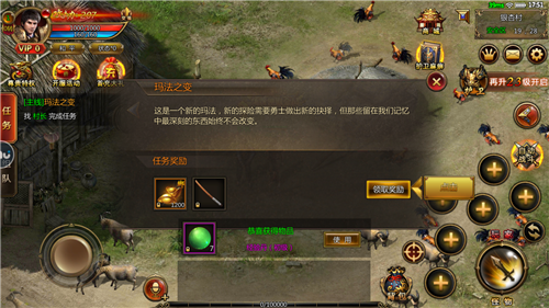 魂咬攻速传奇游戏截图1