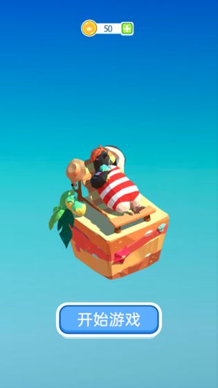 我的小小世界游戏截图3