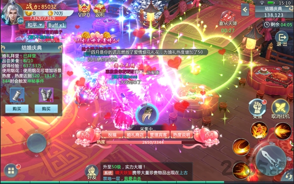 仙侠问道2官方7725版-游戏截图1