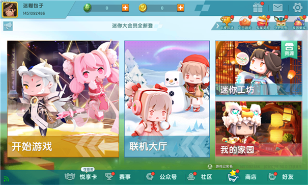 迷你世界0.42旧版本-游戏截图2