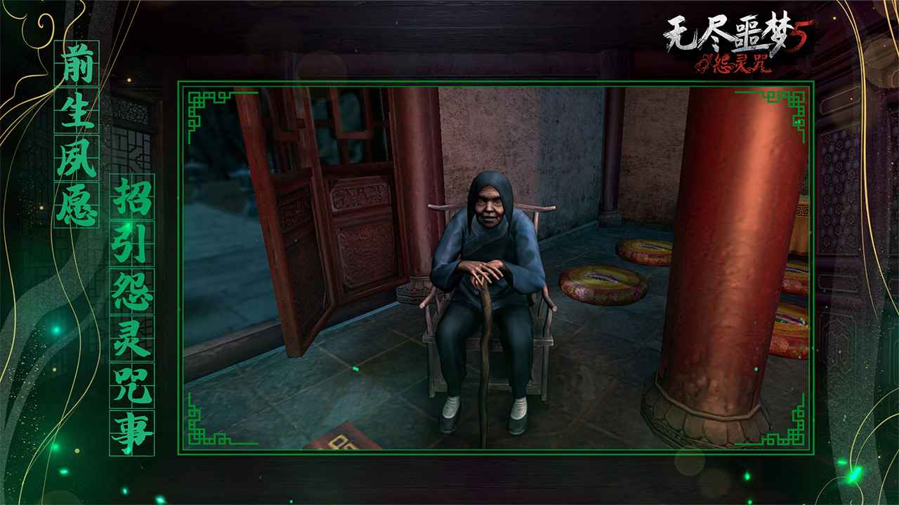 无尽噩梦5-游戏截图5