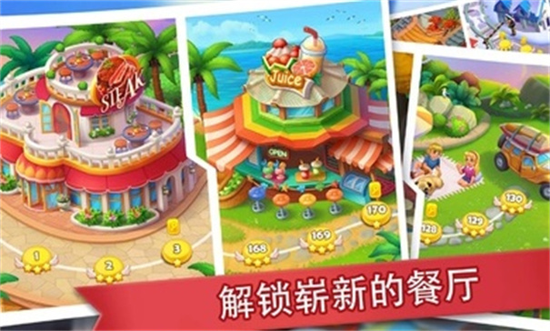 疯狂餐厅无限金币钻石版游戏截图1