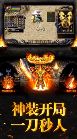 阳光复古传奇游戏截图3