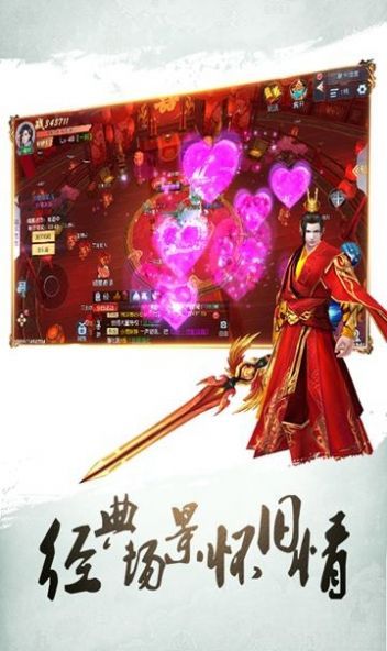 云华手游游戏截图3