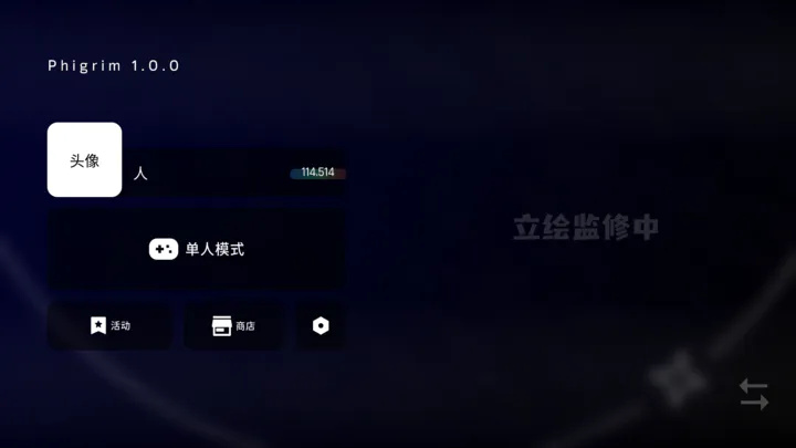 Phigrim游戏截图3