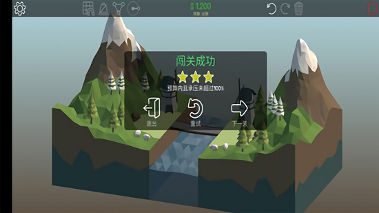 修桥建筑师手机版(暂未上线)游戏截图2