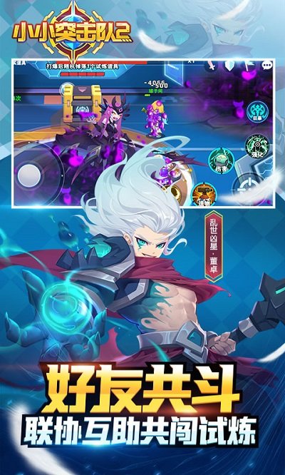 小小突击队2测试版-游戏截图3