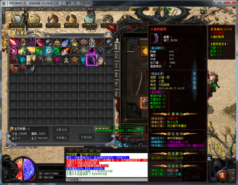 魔戒传-游戏截图3