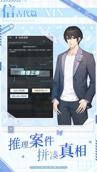 梦中的你九游版游戏截图4