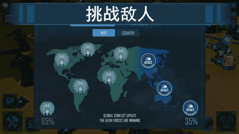 独立日卷土重来游戏截图1