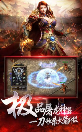 烈焰合击传奇武尊版游戏截图3