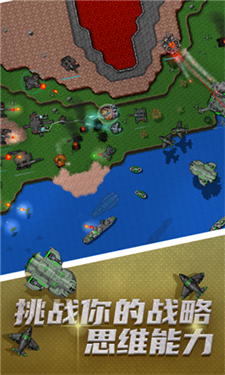 铁锈战争最新版2.0.4中文版游戏截图2