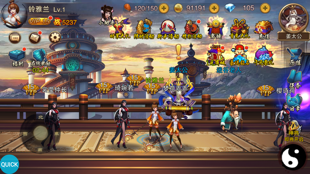 刀剑神魔录送充版-游戏截图5