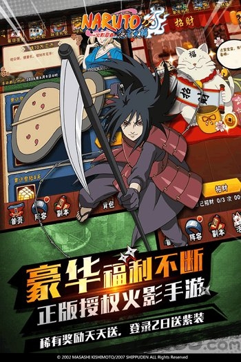 火影忍者忍者大师国际服-游戏截图1