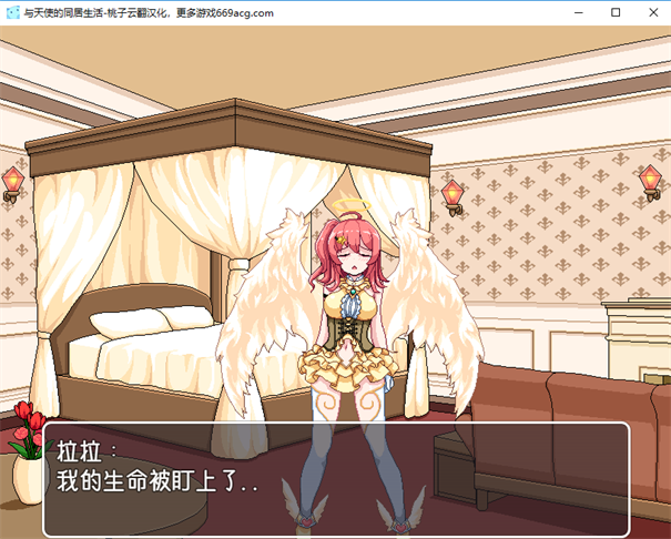 与天使同居的生活游戏截图3