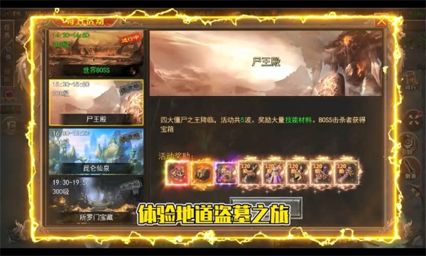 梦幻传奇摸金狂飙游戏截图3