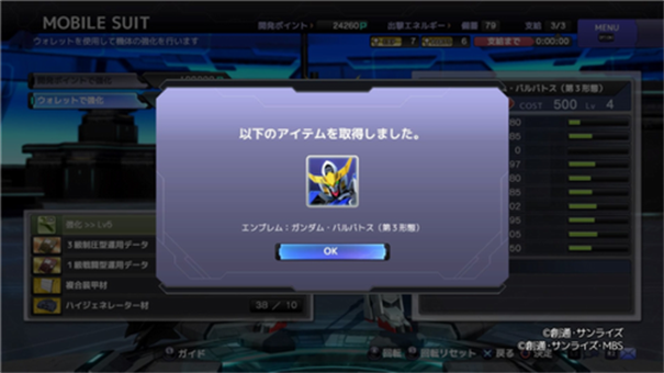 高达破坏者3创坏版-游戏截图3