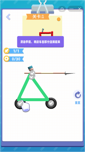 画个车车撞飞你游戏截图1