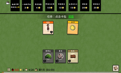 堆叠大师-游戏截图2