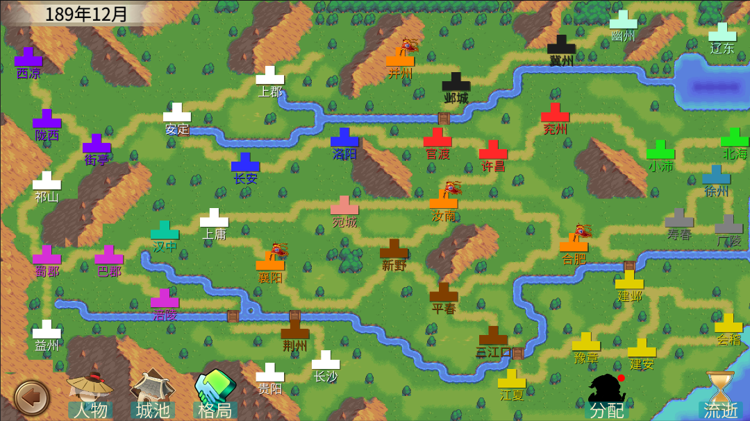 墨色三国志剧情版游戏截图5