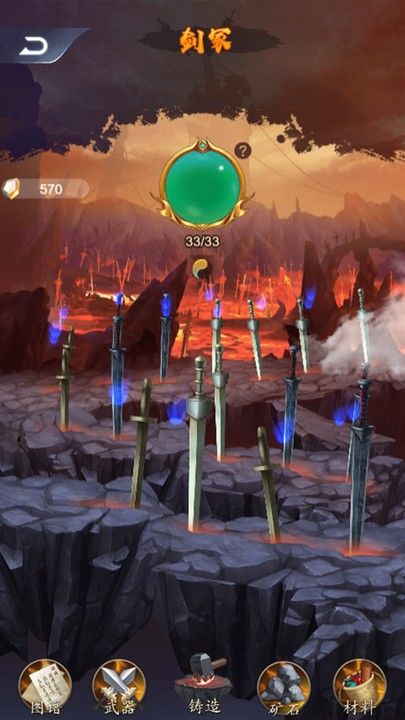 铸剑宗师2023最新版游戏截图4