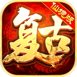 仙境复古传奇官方版