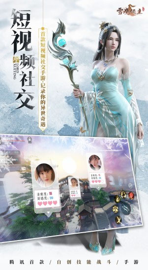 雪鹰领主安卓测试服游戏截图2