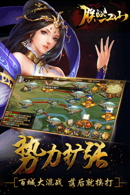 朕的江山搜狗版游戏截图2