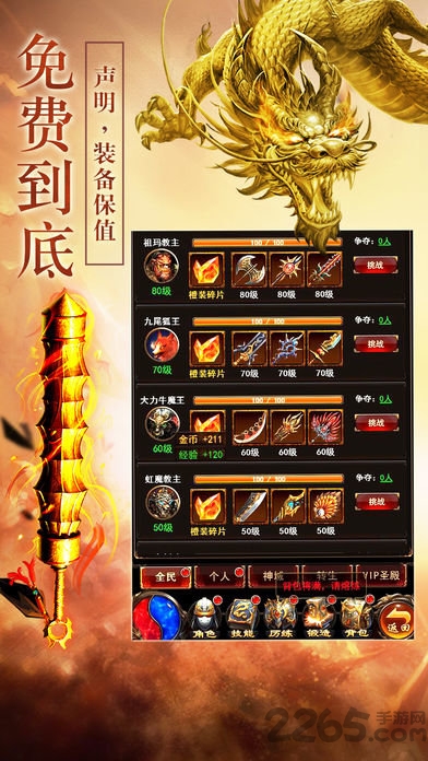 07072神途手游(暂未上线)-游戏截图3