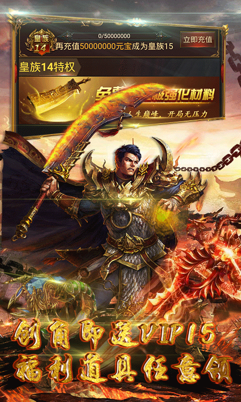 斗神无双传奇游戏截图3