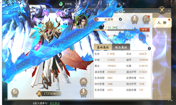 上古情歌之无双逍遥游戏截图3