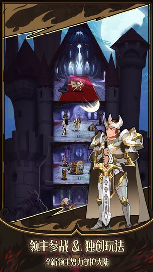 城堡之夜国际服游戏截图1