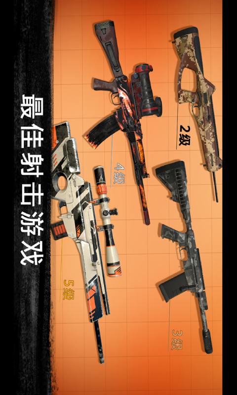 狙击行动3D代号猎鹰游戏截图2