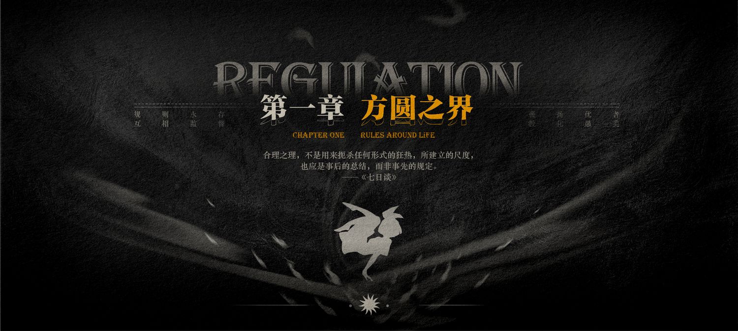 Lost未至之境游戏截图6