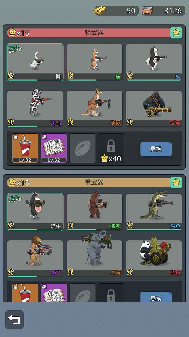 武装牛马游戏截图2