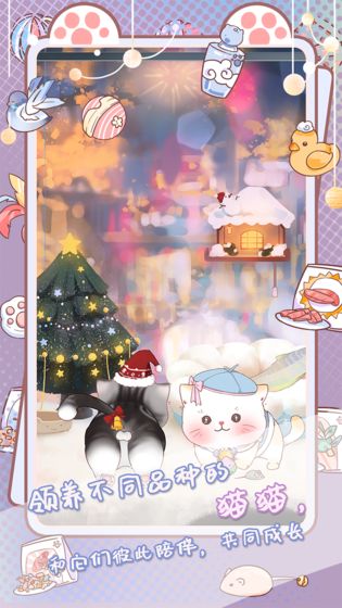 咪呜记账簿游戏游戏截图4