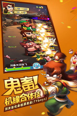 作妖计安卓版游戏截图3