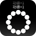 电子佛珠解压