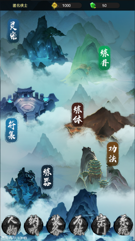 仙魔纪元手游游戏截图1