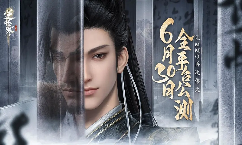 逆水寒云游戏游戏截图1