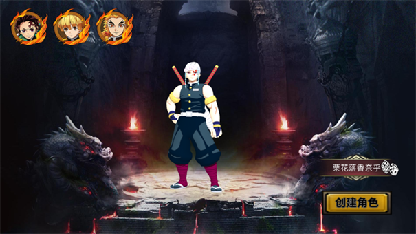 拯救小宇宙灶门炭治郎游戏截图2