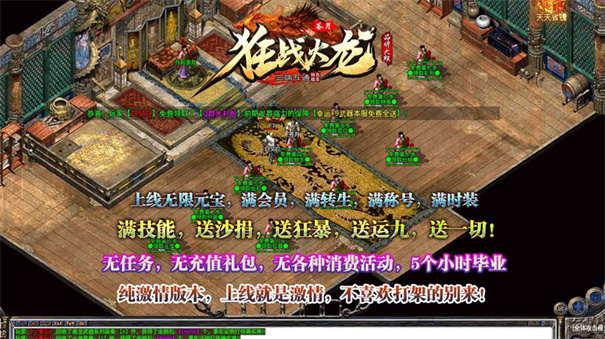 苍月狂战火龙游戏截图3